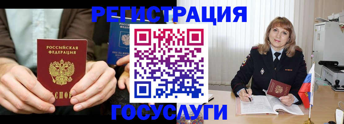 купить прописку в Корсакове
