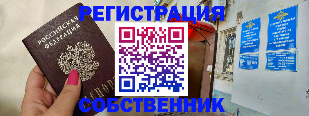 регистрация для школы в Корсакове