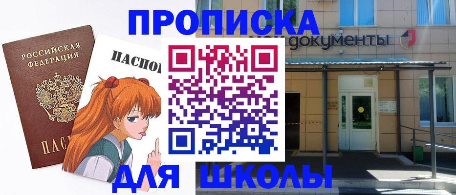 прописка иностранных граждан в Корсакове