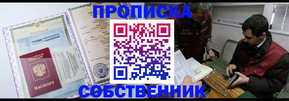 временная регистрация адрес в Корсакове